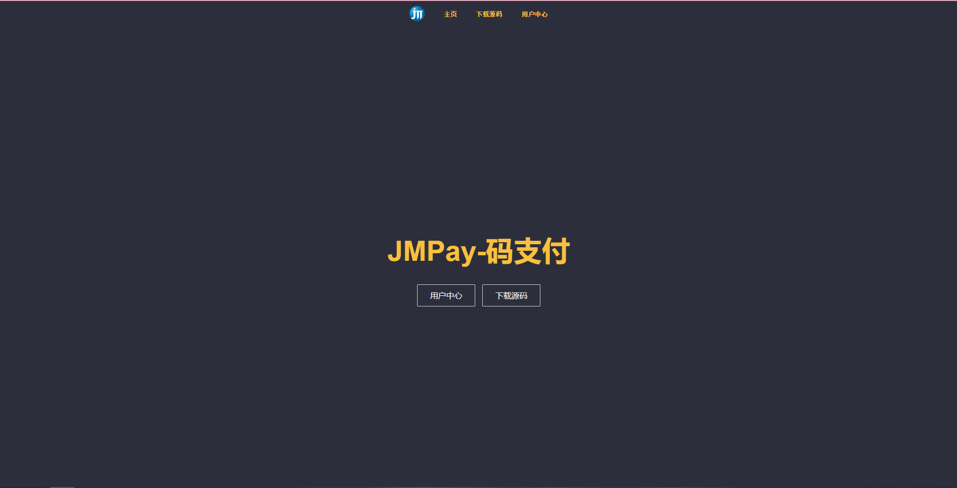 JMPay码支付-安装教程